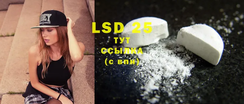 LSD-25 экстази ecstasy  как найти закладки  Ивангород 